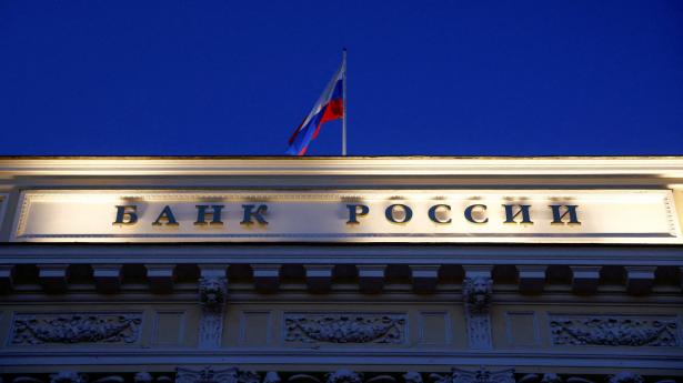 Den russiske centralbanks hovedkvarter i Ruslands hovedstad Moskva. Arkivfoto: Maxim Shemetov/Reuters/Ritzau Scanpix