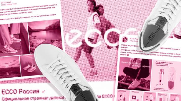 Transplant Rød dato Delegeret Mens brutale billeder florerer: Ecco laver nye reklamefremstød i Rusland